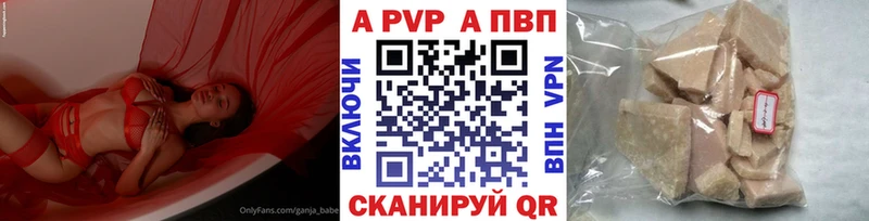Альфа ПВП мука Семикаракорск