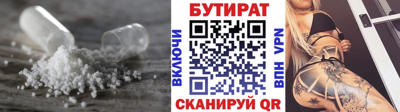 БУТИРАТ жидкий экстази  ссылка на мегу ССЫЛКА  Семикаракорск 