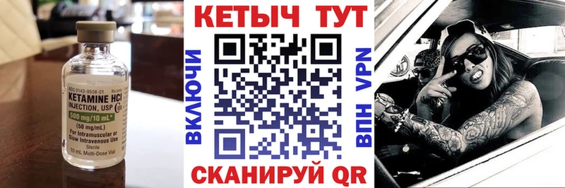 Кетамин VHQ Семикаракорск