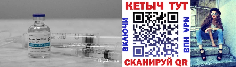 КЕТАМИН VHQ  Семикаракорск 